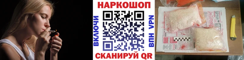 Купить наркоту Саранск ГЕРОИН  Меф  Cocaine  Галлюциногенные грибы  A PVP  АМФ 