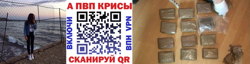APVP Crystall  купить  цена  Саранск 
