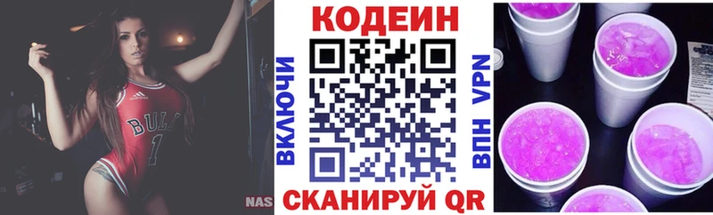 Кодеиновый сироп Lean Purple Drank  kraken ссылки  Саранск  где купить наркоту 