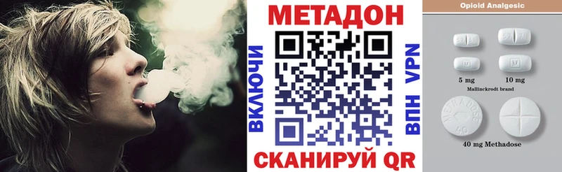 купить наркотик  Саранск  МЕТАДОН кристалл 