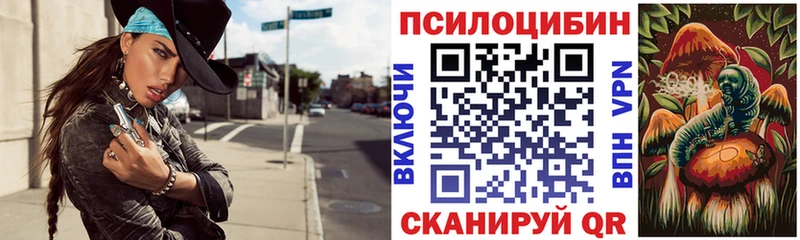 Псилоцибиновые грибы мухоморы закладка гидра маркетплейс Саранск